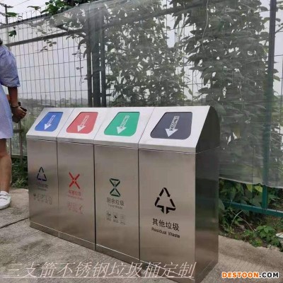 定制户外垃圾箱不锈钢四分类垃圾箱/304不锈钢垃圾桶定制