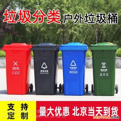 蓝色120L户外垃圾桶 小区垃圾桶环卫环保塑料垃圾桶 环卫垃圾桶