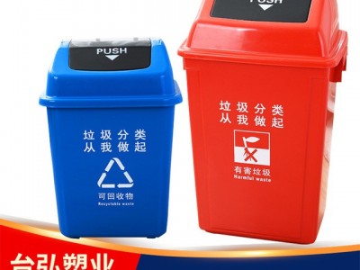 分类垃圾桶20L 30L 40L 50L 60L  适合办公室学校 摇盖垃圾桶