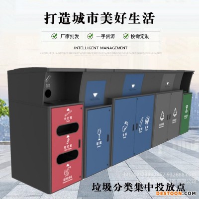 耀博欣B4330批发定制新型大容量铁制分类户外环保垃圾箱T
