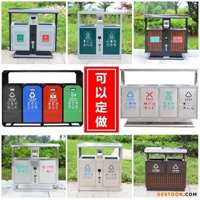 四分类不锈钢户外垃圾桶 果皮箱室外垃圾箱 干湿分类环卫垃圾桶