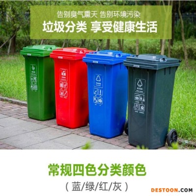街道塑料垃圾桶 医疗120升垃圾桶 物业240升加厚型垃圾桶