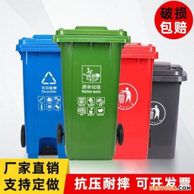 厂家直销四色垃圾桶四色街道小区物业干湿垃圾箱 户外环卫分类垃圾桶可挂车240升/四色垃圾桶