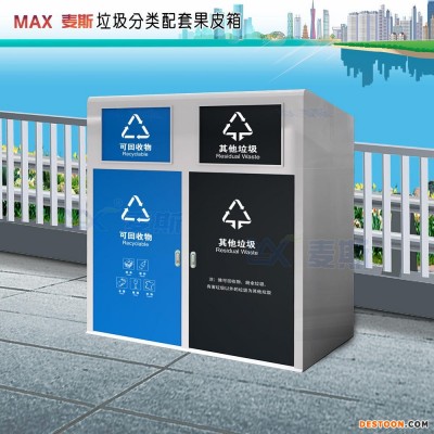 麦斯户外分类垃圾桶 不锈钢垃圾桶厂家直销 推盖果皮箱批发 MAX-GPX009