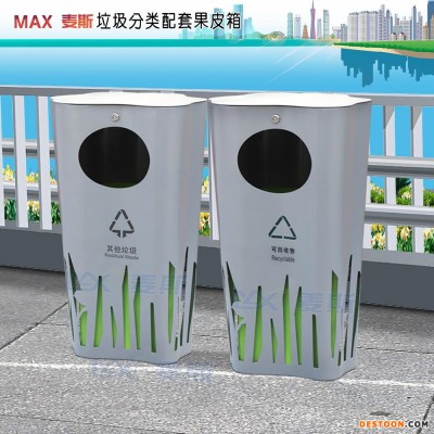 公园景区垃圾桶 环保户外垃圾桶厂家直销 麦斯烤漆果皮箱批发 MAX-HK336