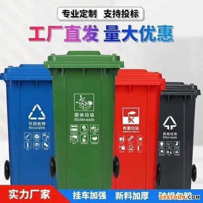 户外大垃圾桶 240L市政环卫挂车桶 街道物业分类垃圾箱益恒厂家直销