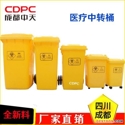 自贡医疗垃圾桶资阳医疗垃圾桶泸州医疗垃圾桶厂家