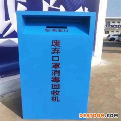 河南 废弃口罩消毒柜紫外线消毒机 废旧口罩回收箱 型号大全 南方塑料分类垃圾桶