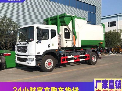 东风大型钩臂垃圾车环卫车 移动压缩垃圾站转运车 智能压缩垃圾箱 垃圾转运车价格厂家直销