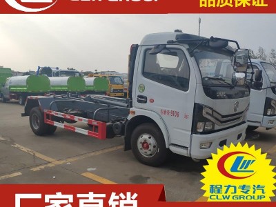 东风多利卡拉臂式垃圾车6-8方垃圾箱勾臂式垃圾车车厢可卸垃圾收集转运车程力市政环卫车厂家