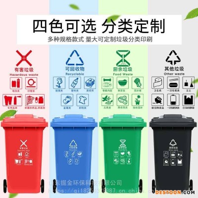 多颜色环卫垃圾桶干湿分类垃圾桶240L120L100L单桶双桶分类垃圾桶 户外垃圾桶