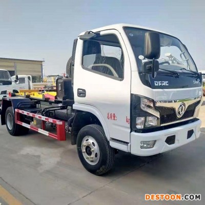 国六东风福瑞卡勾臂垃圾车 5方勾臂垃圾车 垃圾箱厂家批发