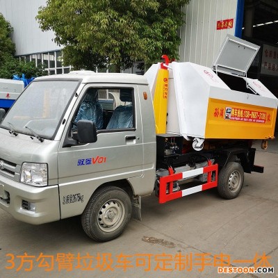 国五驭菱3方勾臂垃圾车 小型流动垃圾清运环卫车配套小型垃圾箱程力牌人气热卖上户无忧