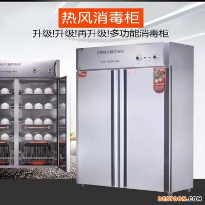 盛京鲁博销售大型餐具消毒设备 热风消毒柜