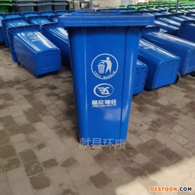 现货批发 环康240升挂车分类垃圾桶  塑料垃圾桶 大号带轮可挂车垃圾箱 厂家供应