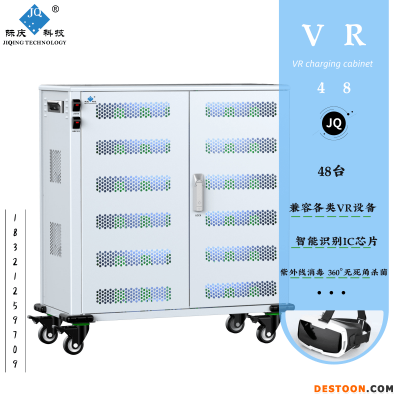 际庆科技VR眼镜充电消毒柜VR48充电柜VR头盔集中充电车VR设备消毒柜