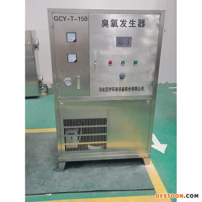冠宇 臭氧消毒装置 臭氧消毒柜消毒 生产厂家