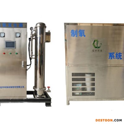 臭氧消毒柜消毒 去除有机物臭氧消毒设备 冠宇  可定制加工 臭氧灭菌器