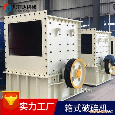 石英岩箱式破碎机 煤矸石单段箱式破碎机 建筑垃圾箱破生产线
