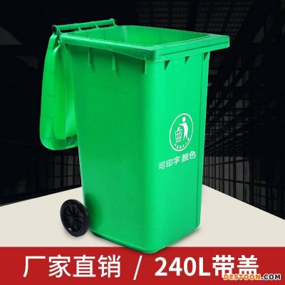 承德市厂家定制垃圾桶-户外带轮子垃圾桶-环卫流动垃圾桶
