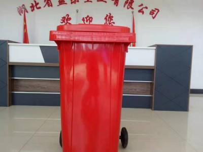 应城塑料垃圾桶240L加厚街道垃圾桶学校垃圾桶图1