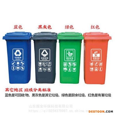 供应120升垃圾桶烟台垃圾桶枣庄垃圾桶