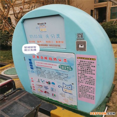 智能垃圾箱 物业分类垃圾桶供应 亚盛