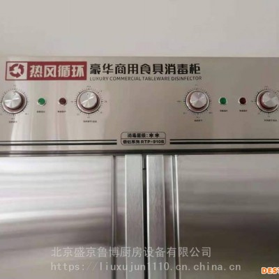 供应SJLB-40型食品周转箱消毒设备,北京单门热风消毒柜