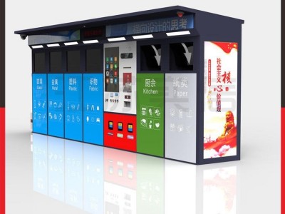 江苏实信-N66智能垃圾分类亭带兑换机智能分类垃圾回收机 兑换机垃圾箱兑换机