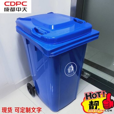 拉萨塑料垃圾桶林芝塑料垃圾桶昌都塑料垃圾桶