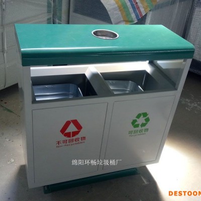 厂家【荐】江油钢板喷塑户外环保垃圾桶 分类垃圾桶 环畅垃圾桶 绵阳实体厂家