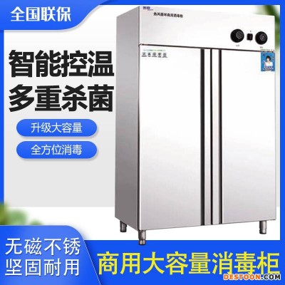 宜宾餐具消毒柜食堂学校消毒柜供应价格