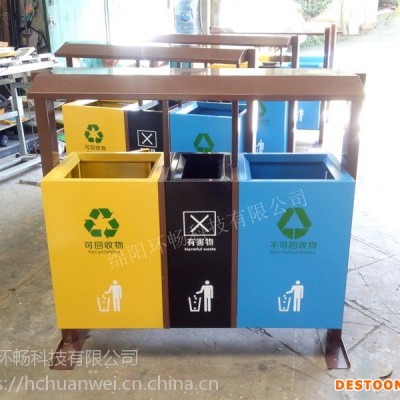 户外三分类有害物垃圾箱 小区垃圾分类试点垃圾桶 钢板垃圾箱 环畅生产