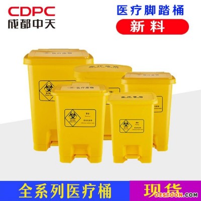 医用垃圾桶批发脚踏式医用垃圾桶批发脚踩式医用垃圾桶批发
