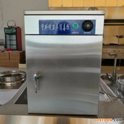 紫外线刀具消毒柜 不锈钢商用挂壁立式菜刀食堂酒店杀菌刀架刀箱