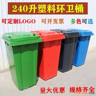 240L挂车式垃圾桶 户外垃圾桶 塑料垃圾桶 欢迎咨询
