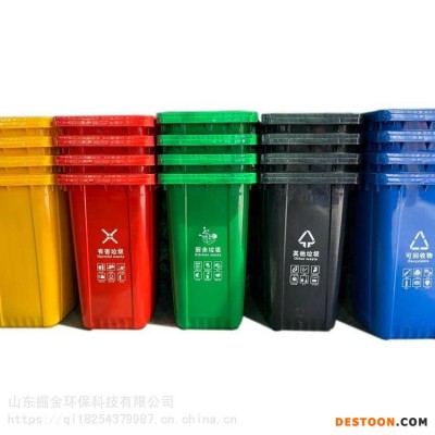 询价240L垃圾桶 抗冻塑料垃圾桶 塑料垃圾桶 资质齐全