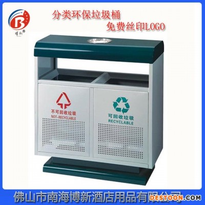 博新公园分类垃圾箱 铁烤漆环保垃圾桶 户外垃圾桶批发LJT-B246A