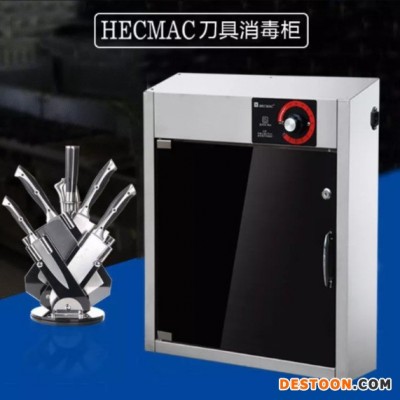 HECMAC海克刀具消毒柜 海克刀具消毒箱FUKKB100 海克紫外线消毒刀箱