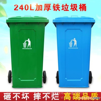 定制240L升镀锌垃圾桶铁质垃圾分类垃圾桶环保社区户外挂车垃圾桶