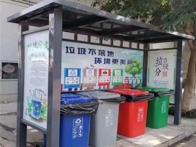 智能垃圾分类亭 分类亭垃圾 分类垃圾箱 浙江艺德不锈钢图1