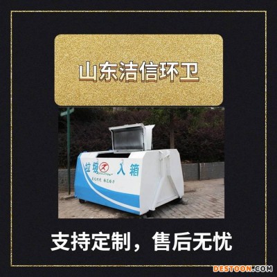 市政物业专用 钩臂垃圾箱 分类垃圾箱 免费设计