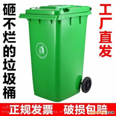 市场价格 户外环保垃圾桶 大号塑料垃圾桶 果皮箱分类垃圾桶