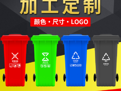 脚踏垃圾桶 塑料分类垃圾桶240L小区街道垃圾箱加厚环卫塑料垃圾桶