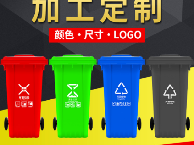 脚踏垃圾桶 塑料分类垃圾桶240L小区街道垃圾箱加厚环卫塑料垃圾桶图1