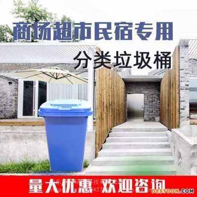 开发区环卫垃圾桶 40L垃圾桶 小区垃圾桶 学校分类用品 户外垃圾桶