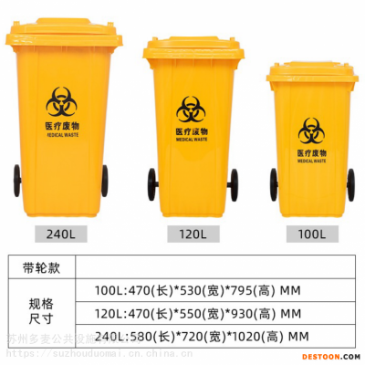 镇江80L防疫垃圾桶生产厂家 镇江100L塑料垃圾桶批发价格 镇江120L脚踩垃圾桶制造厂家