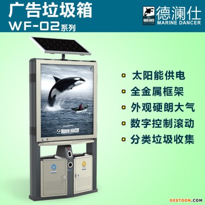广告垃圾箱 LED显示屏 德澜仕品牌 厂家供应 高性价比街道广告果皮箱