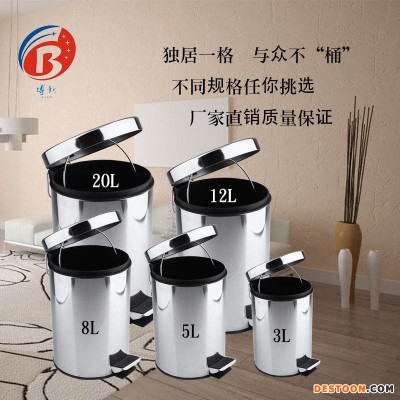 耀博新批发5L脚踏垃圾桶 不锈钢垃圾桶 脚踏房间桶 量大从优A