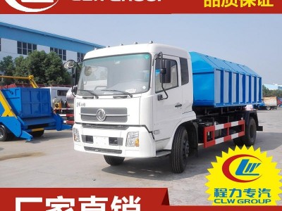东风天锦拉臂式垃圾车勾臂式垃圾车10-12方垃圾箱程力市政环卫车国六柴油发动机